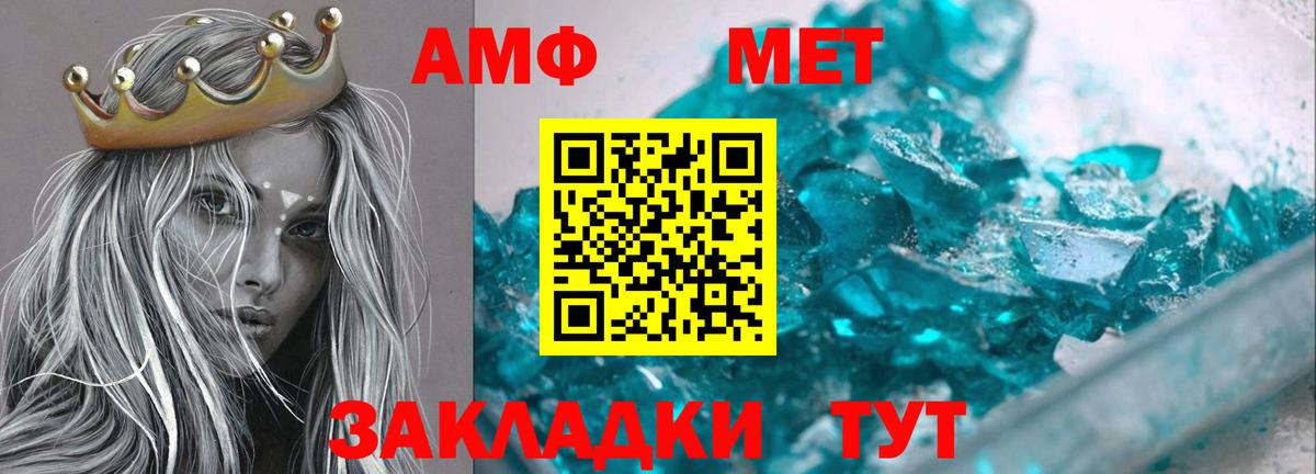 АМФ 98% Елец