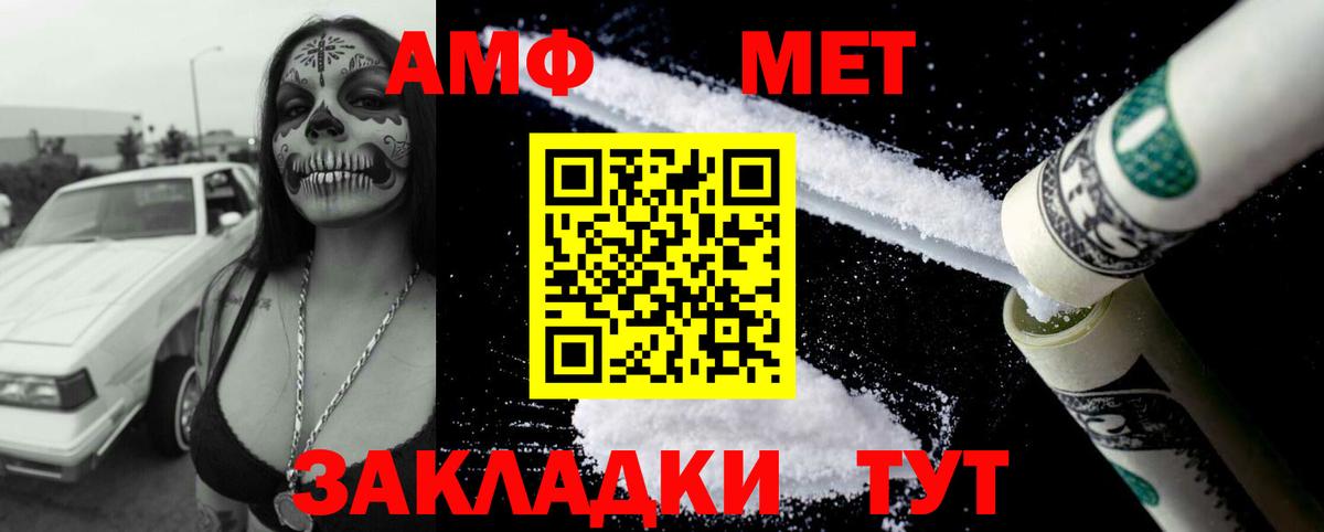 Елец  АМФЕТАМИН Premium  Амфетамин  Вход с VPN 