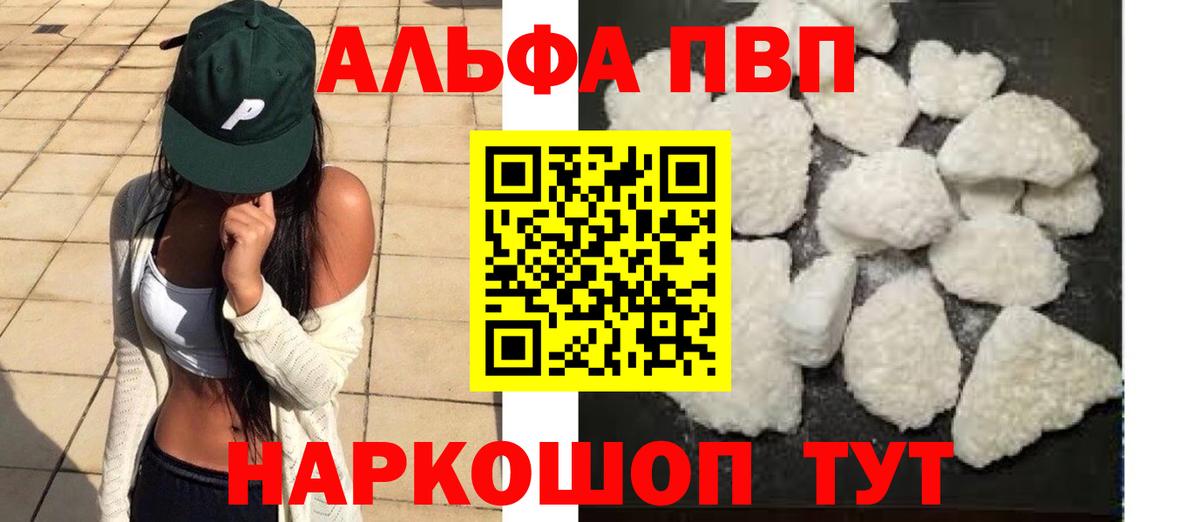 Alpha-PVP Соль Елец
