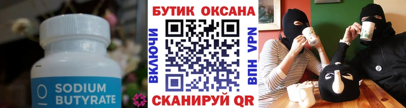 цены наркотик  Елец  МЕГА ТОР  Бутират бутик 