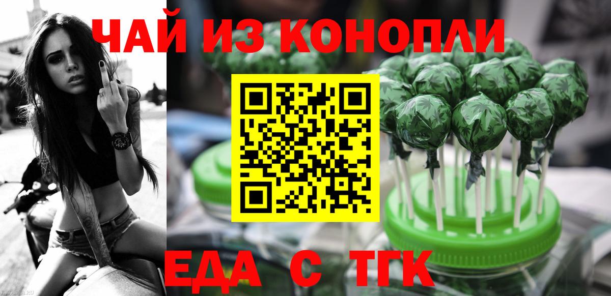 Canna-Cookies марихуана  Вход с VPN  Елец 