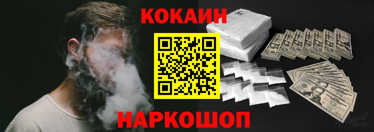 КОКАИН Эквадор  КОКАИН  Елец  COCAIN Колумбийский  Вход с VPN 