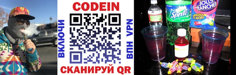 Codein Purple Drank  Елец 