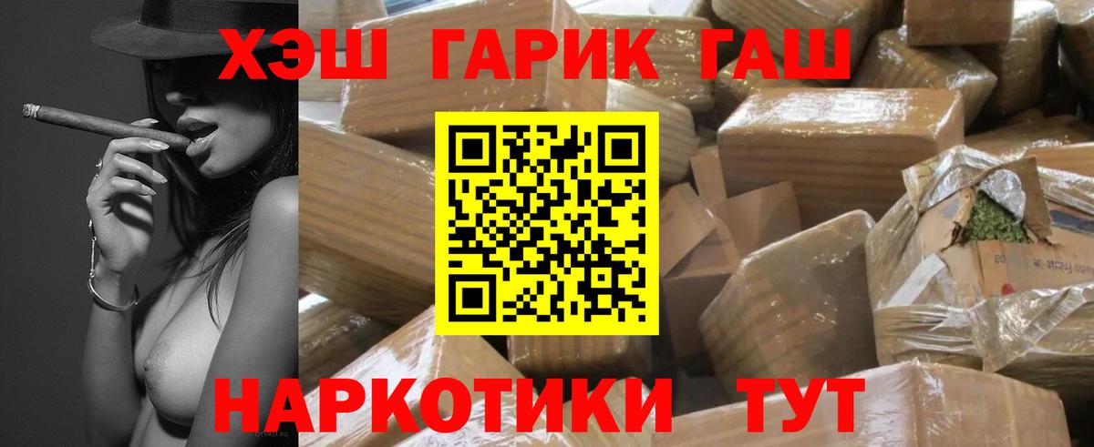 Елец  ГАШИШ гашик  Вход с VPN 