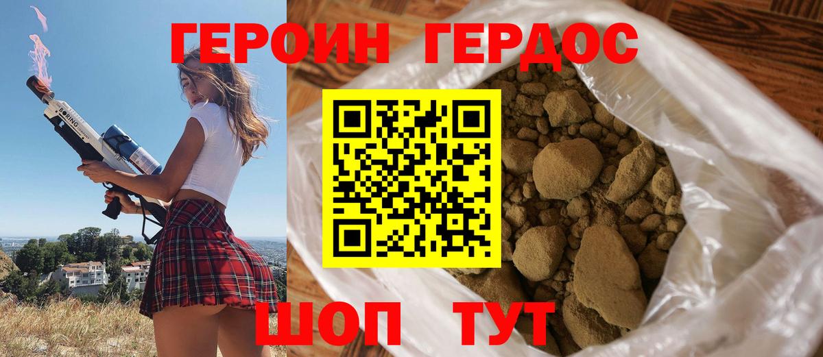 ГЕРОИН VHQ  Вход с VPN  Елец 