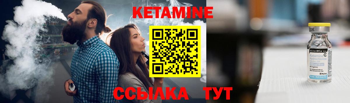 КЕТАМИН VHQ  Вход с VPN  Елец 