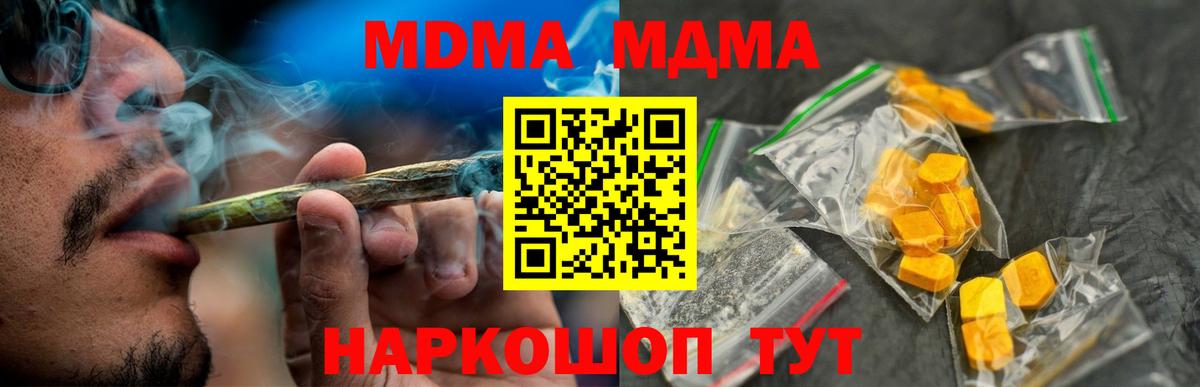 Елец  МДМА молли  MDMA кристаллы  Вход с VPN 