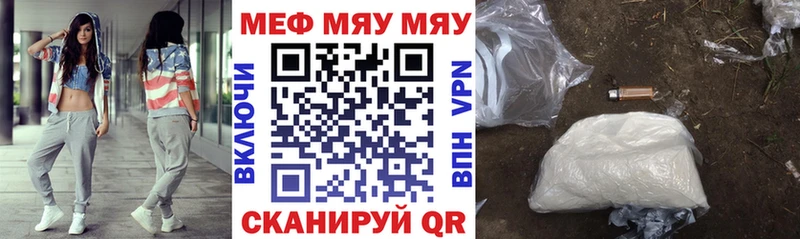 Мефедрон кристаллы Елец
