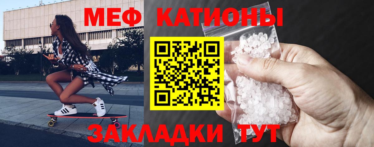 Мефедрон мука Елец