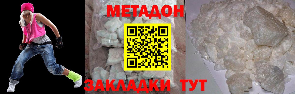 МЕТАДОН мёд  Вход с VPN  Елец 