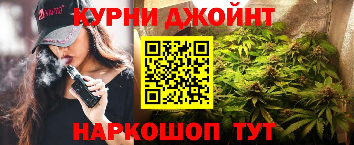 Каннабис THC 21% Елец